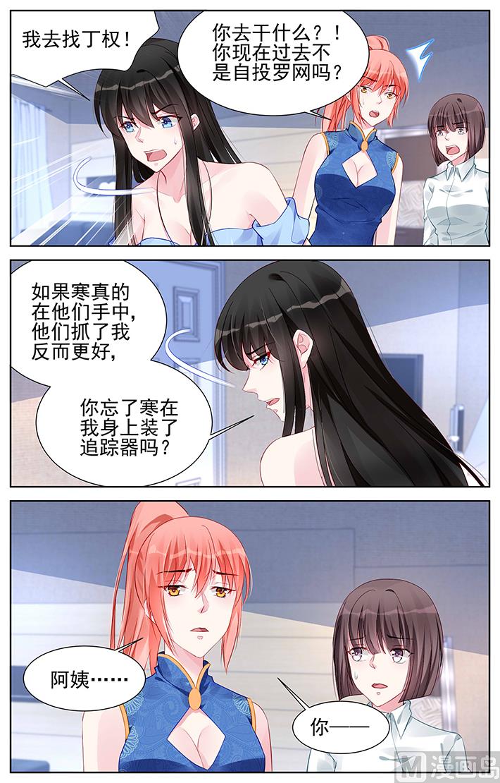 第165话 我是南宫寒的女人-第165话