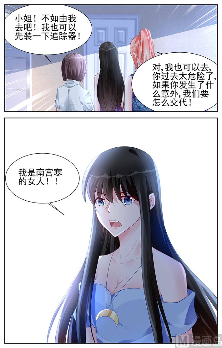 第165话 我是南宫寒的女人-第165话