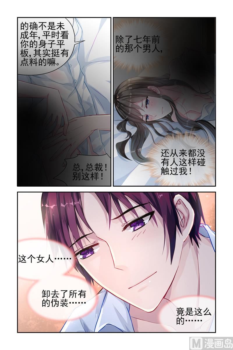 第19话 亲密接触-第19话