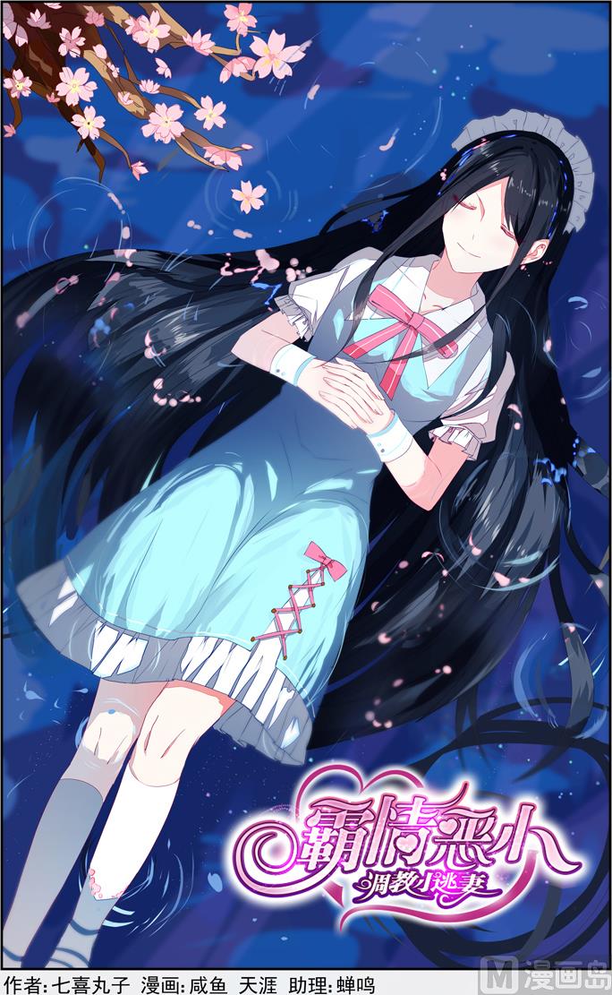 第3话 委屈的泪水-第3话