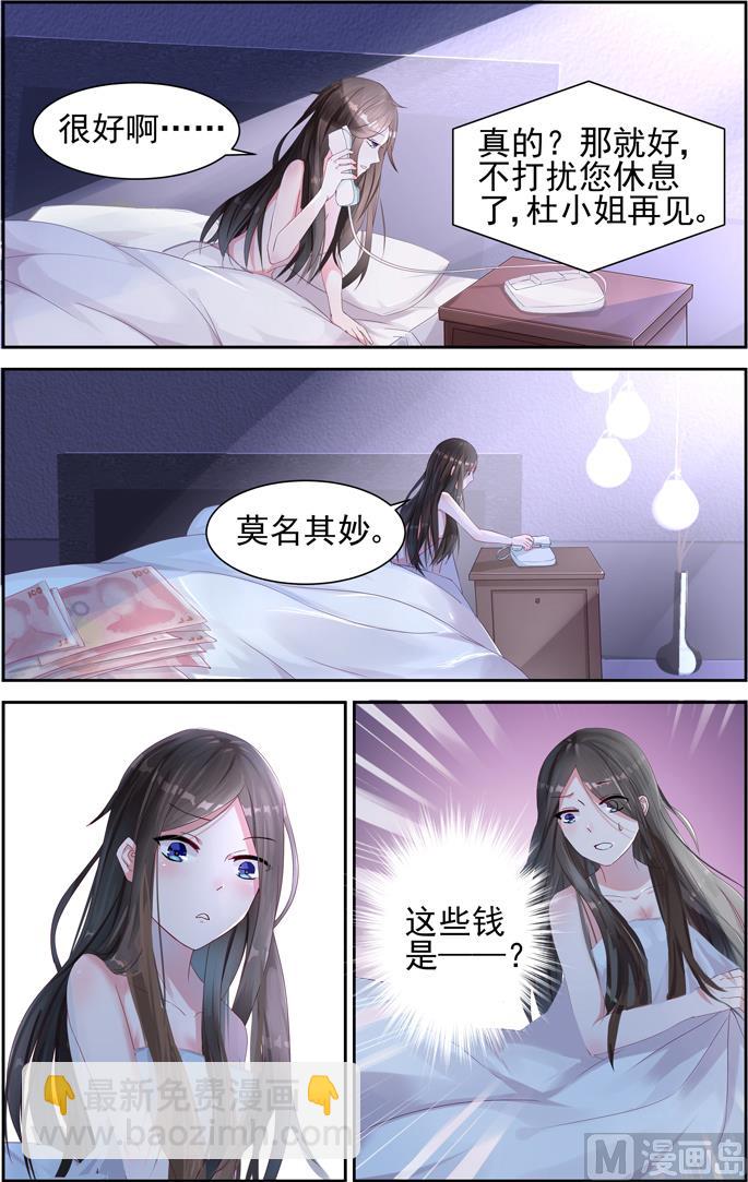第3话 委屈的泪水-第3话