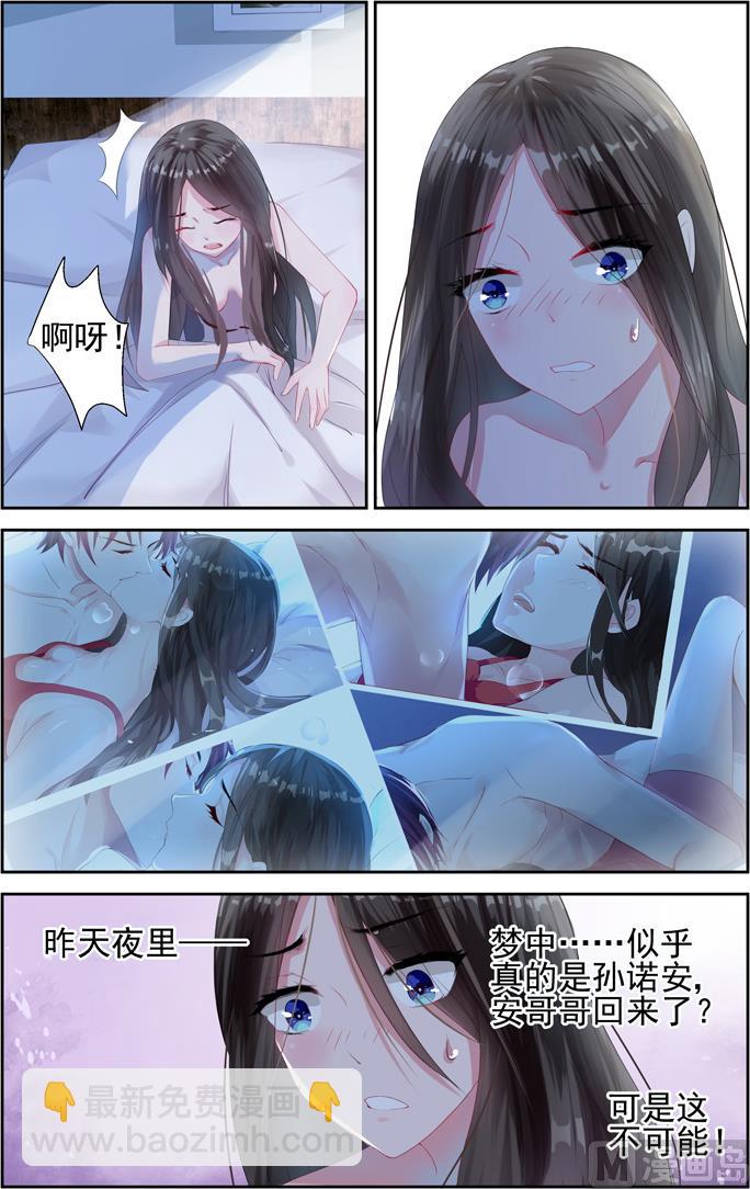 第3话 委屈的泪水-第3话