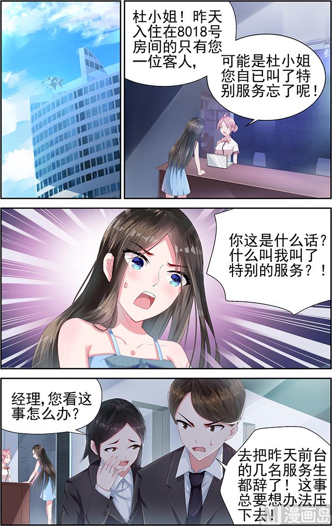 第3话 委屈的泪水-第3话