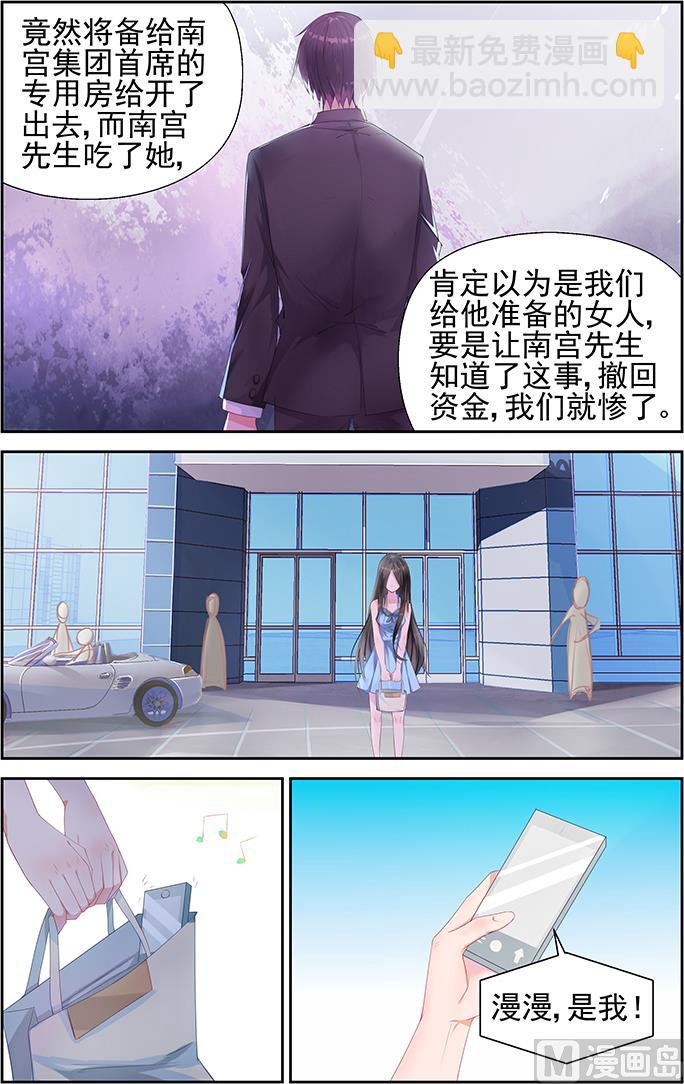 第3话 委屈的泪水-第3话