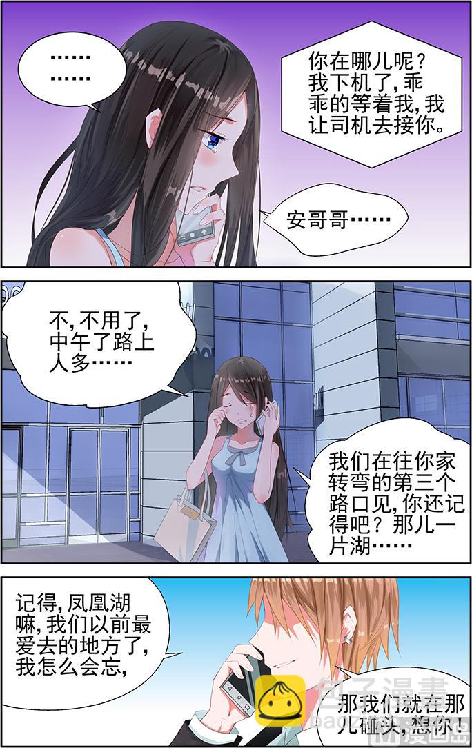 第3话 委屈的泪水-第3话