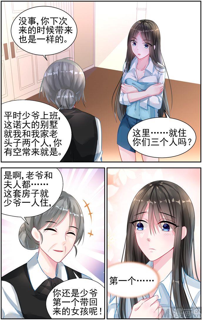第21话 第一个&hellip;&hellip;-第21话