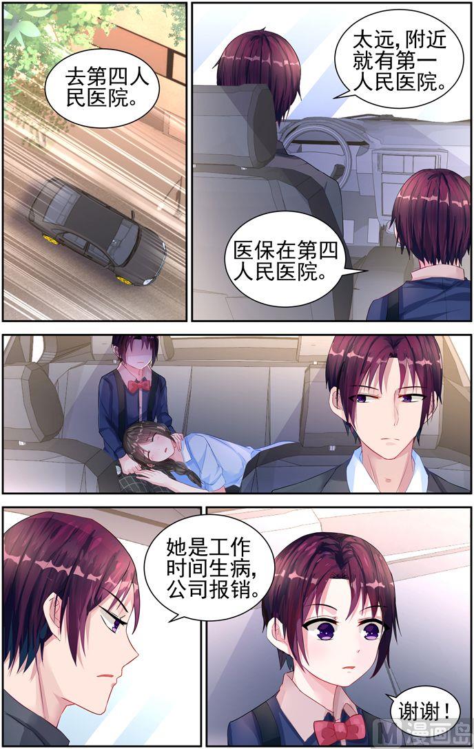 第23话 维护-第23话