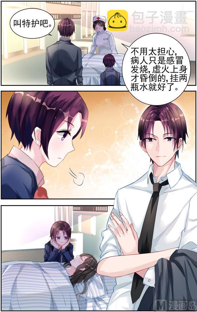 第23话 维护-第23话