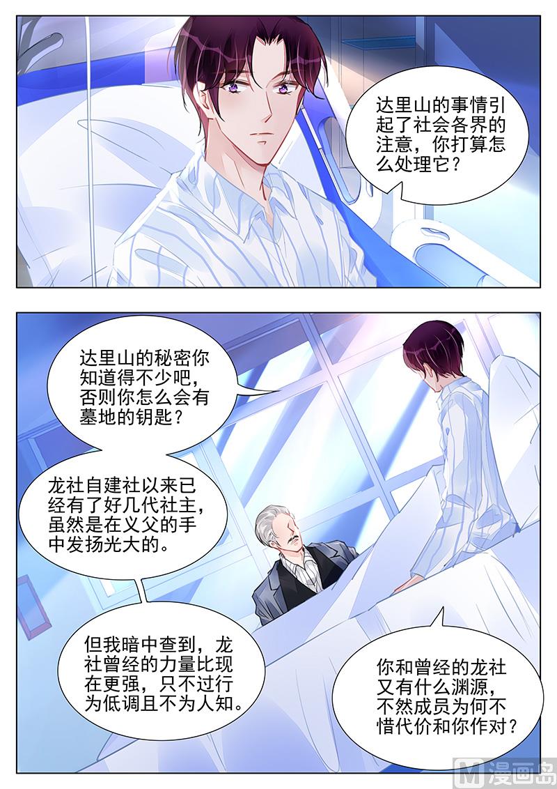 第237话-第237话