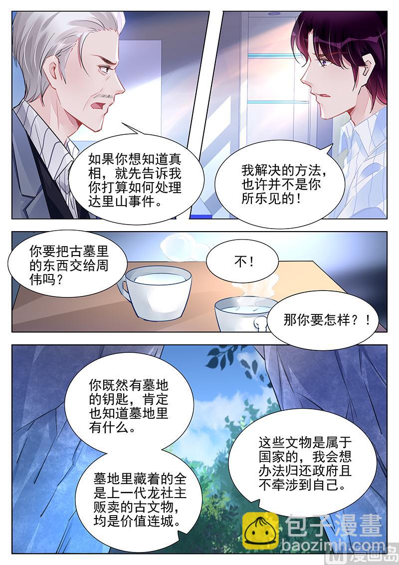 第237话-第237话