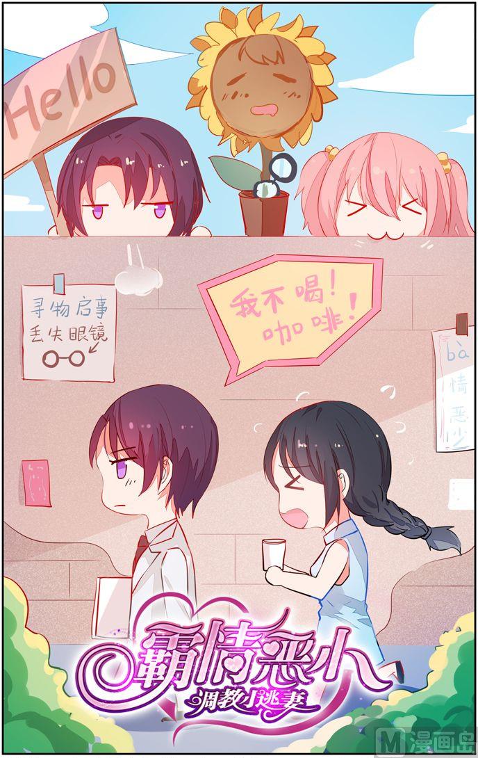 第25话 如果你是我爸爸-第25话