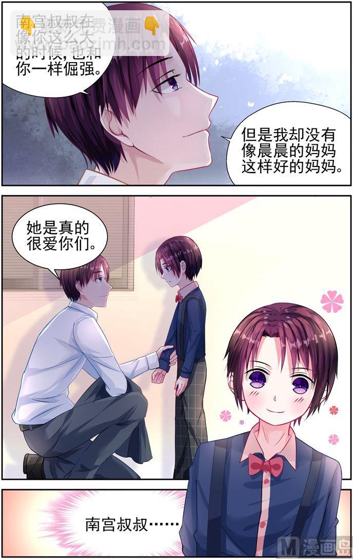第25话 如果你是我爸爸-第25话