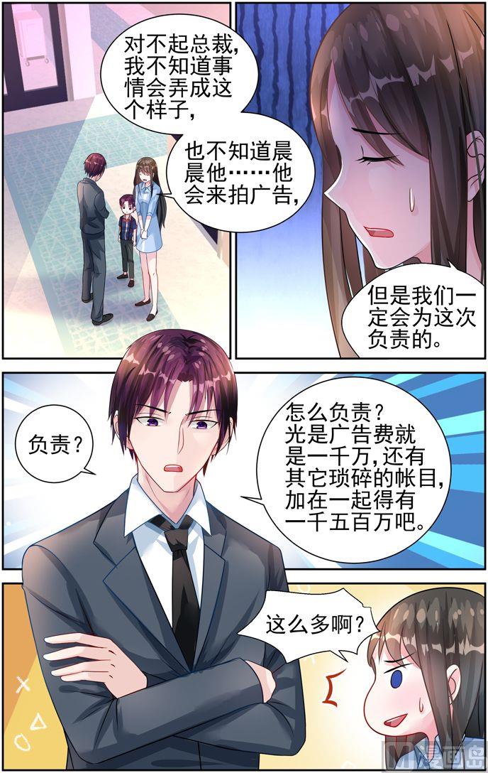 第25话 如果你是我爸爸-第25话