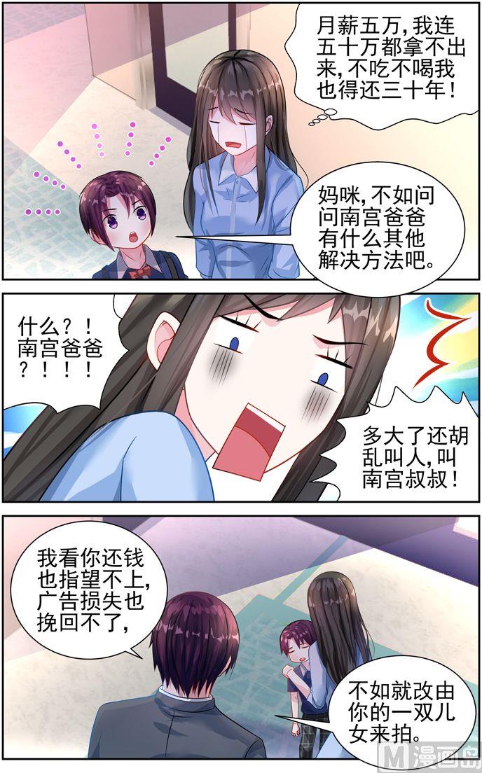 第25话 如果你是我爸爸-第25话