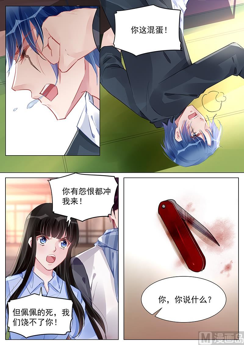 第243话-第243话