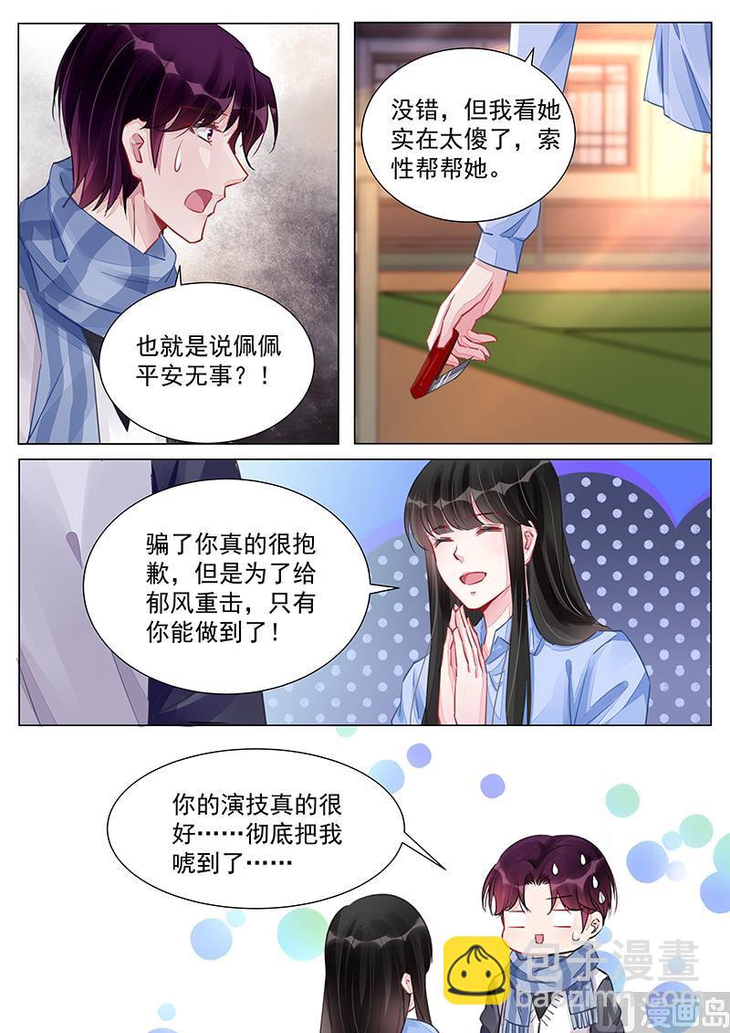 第243话-第243话