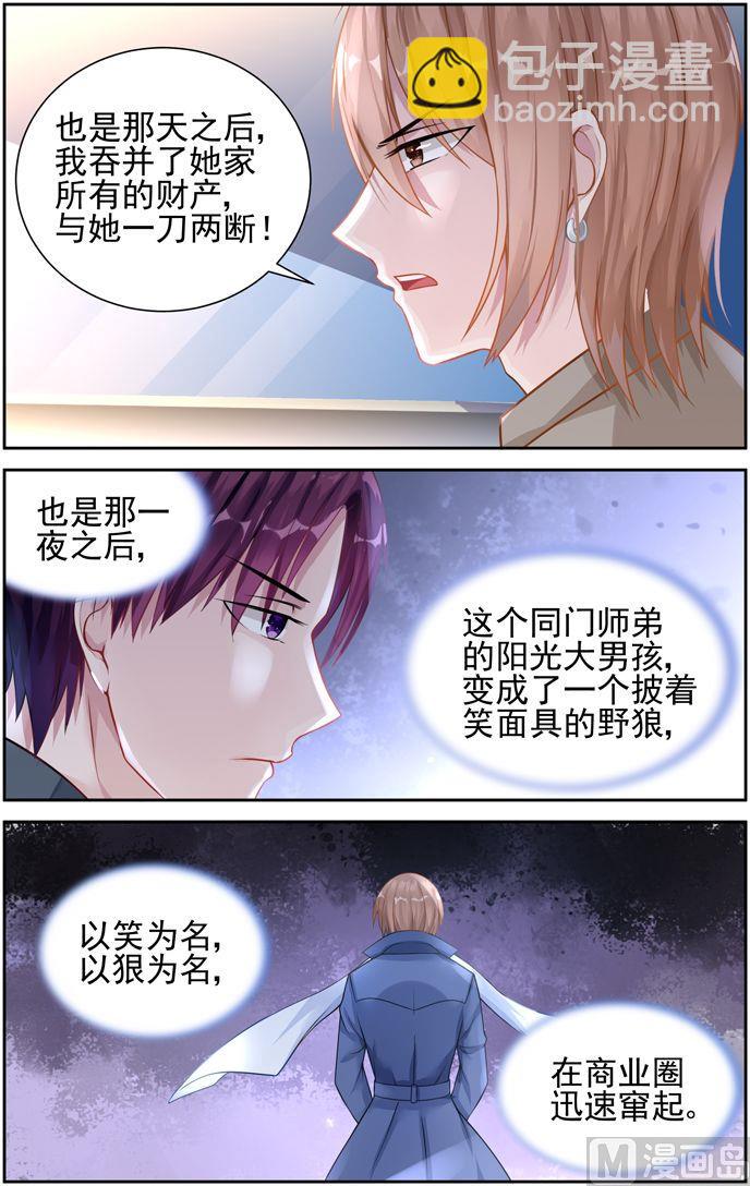 第27话 曾经的阳光少年-第27话
