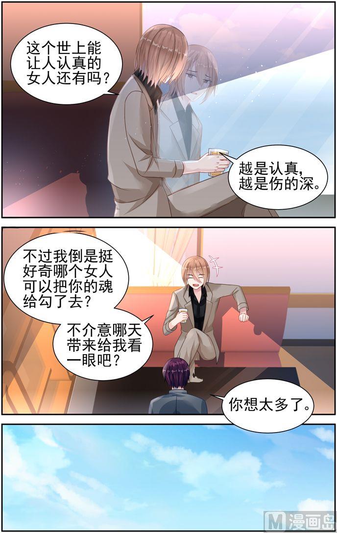 第27话 曾经的阳光少年-第27话