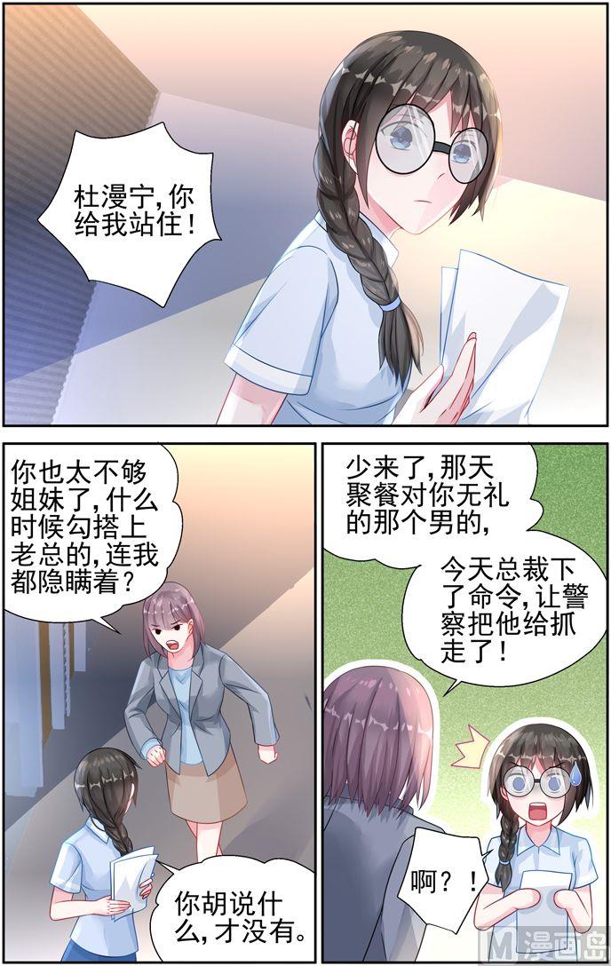 第27话 曾经的阳光少年-第27话