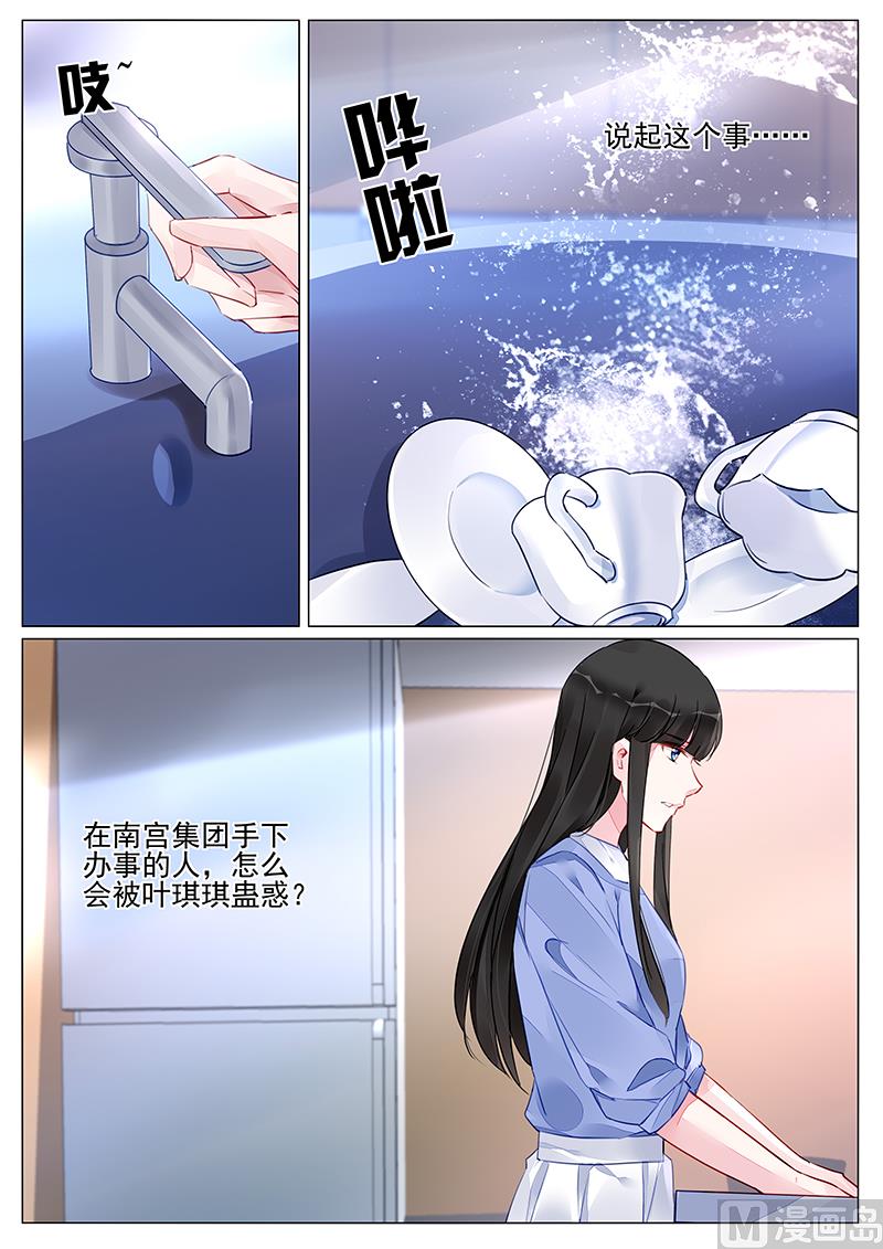 第261话-第261话