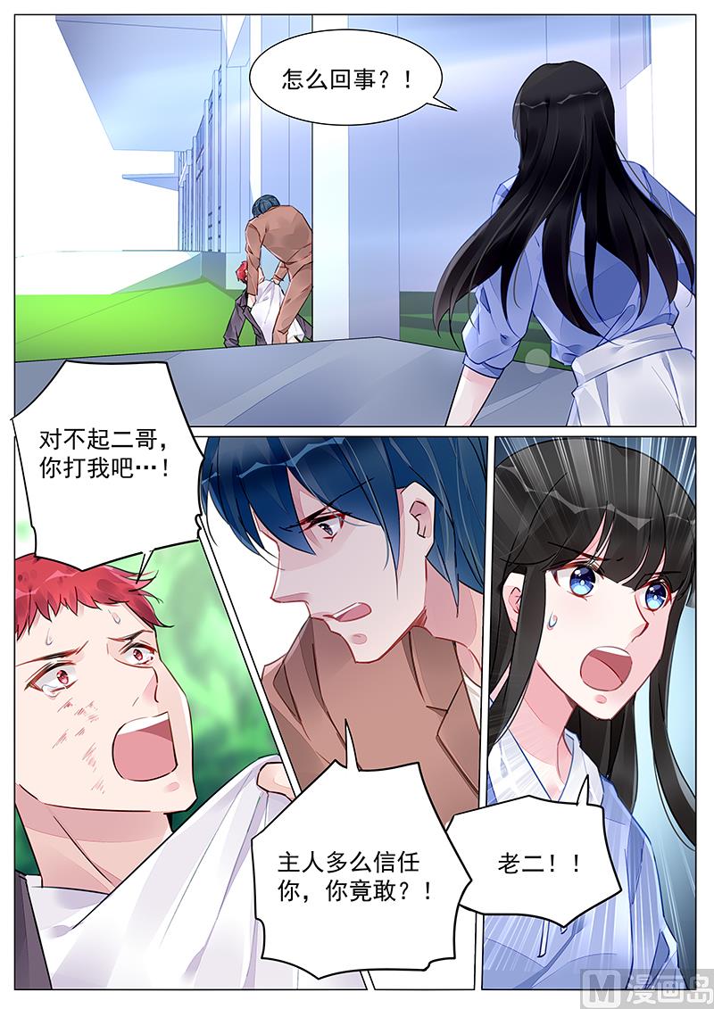 第261话-第261话