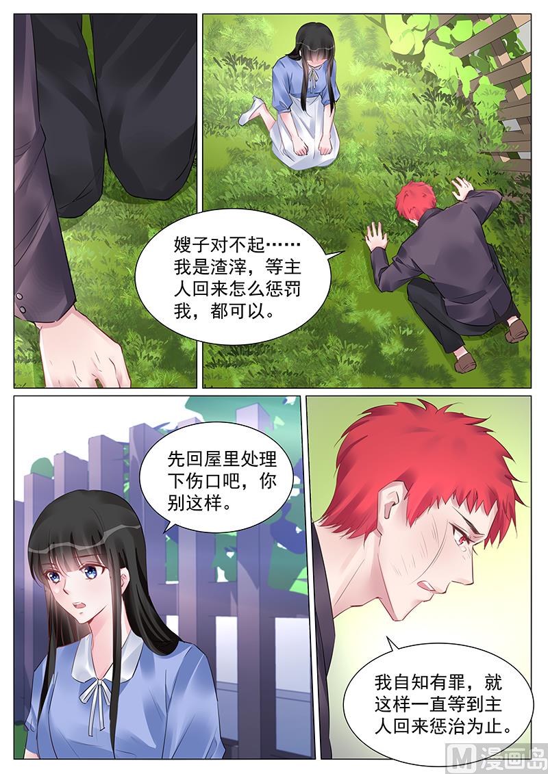 第261话-第261话