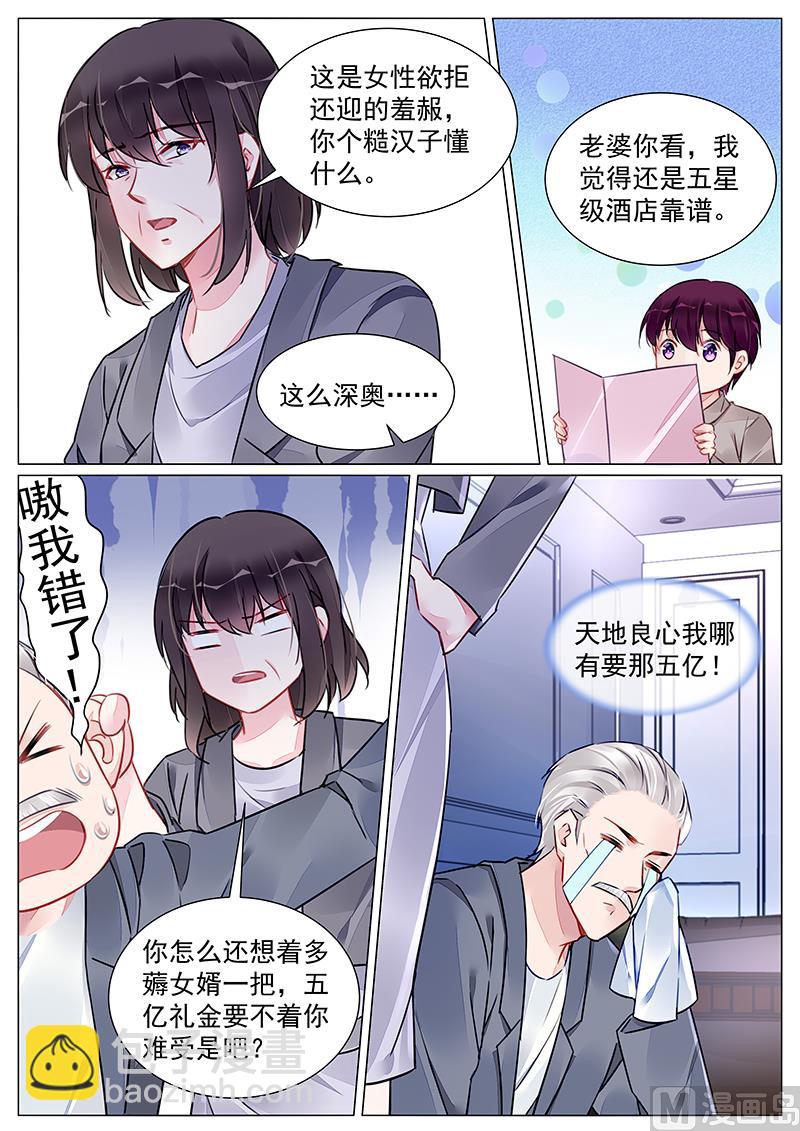 第265话-第265话