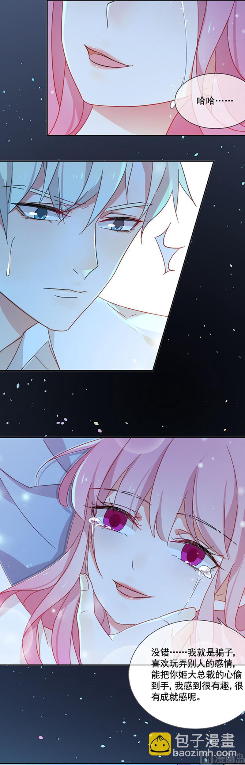 第271话-第271话