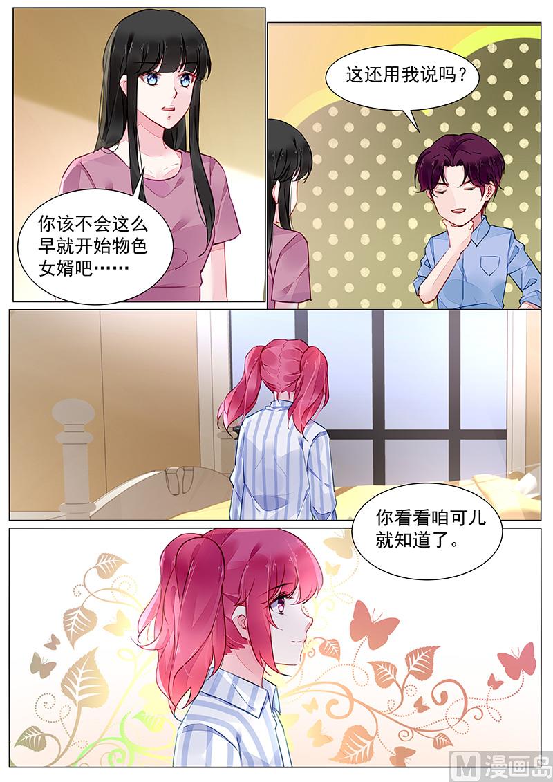 第二部 第2话-第275话
