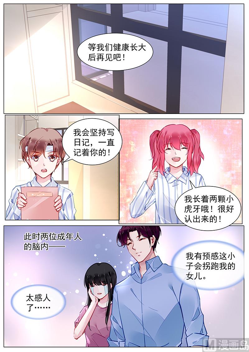 第二部 第2话-第275话