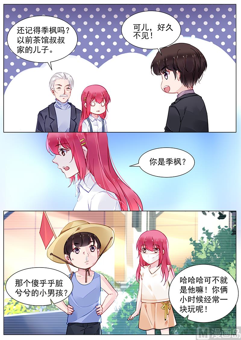 第二部 第4话-第277话