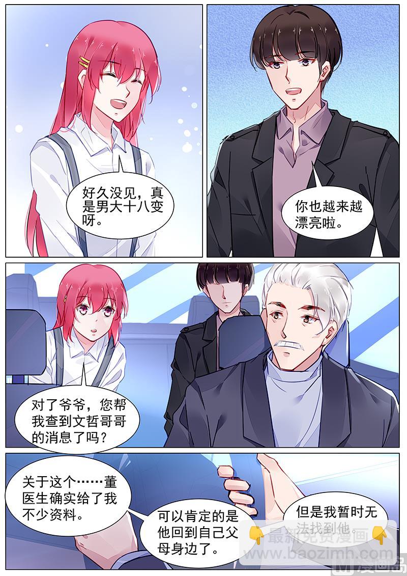 第二部 第4话-第277话