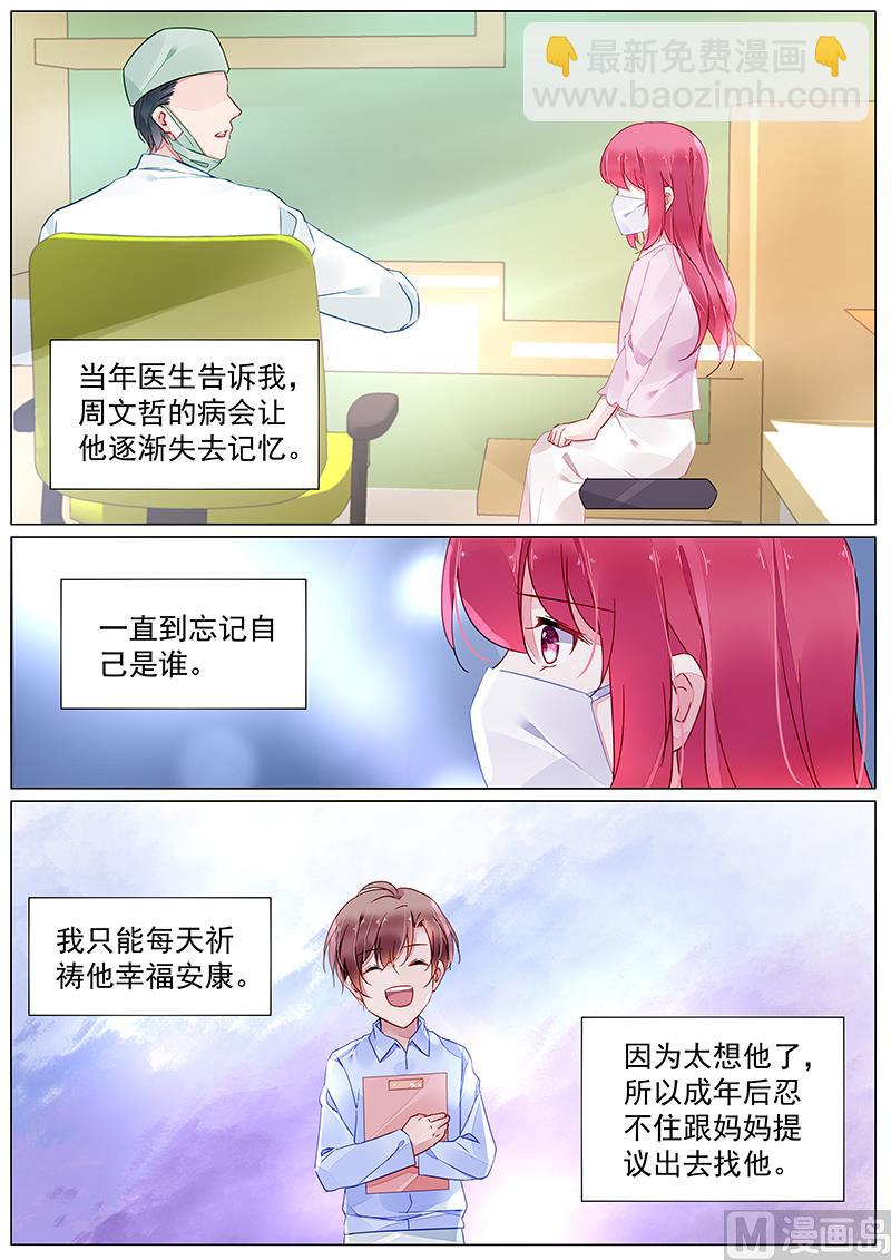 第二部 第4话-第277话