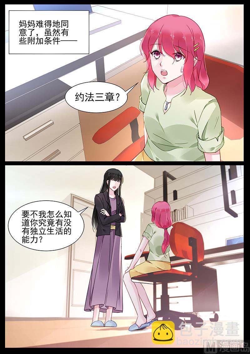 第二部 第4话-第277话