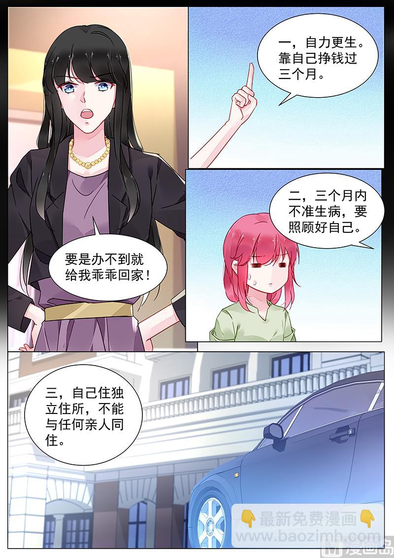 第二部 第4话-第277话
