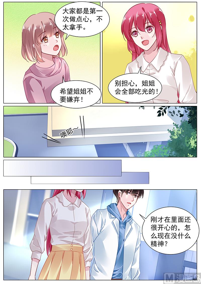 第二部 第6话-第279话