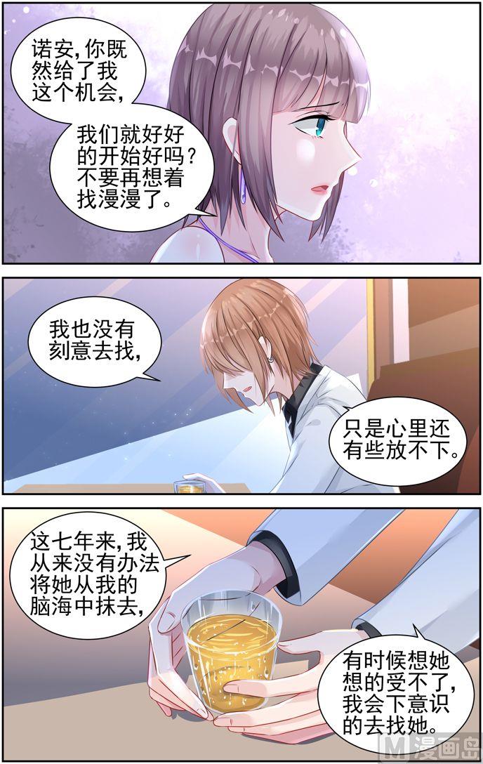 第29话 你喜欢我吗-第29话