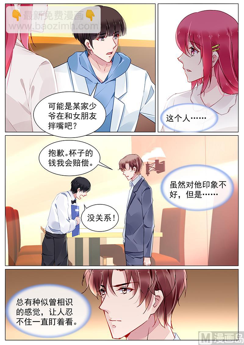 第二部 第8话-第281话