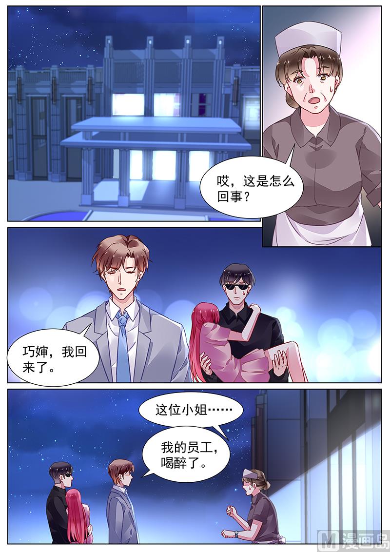 第二部 第16话-第289话