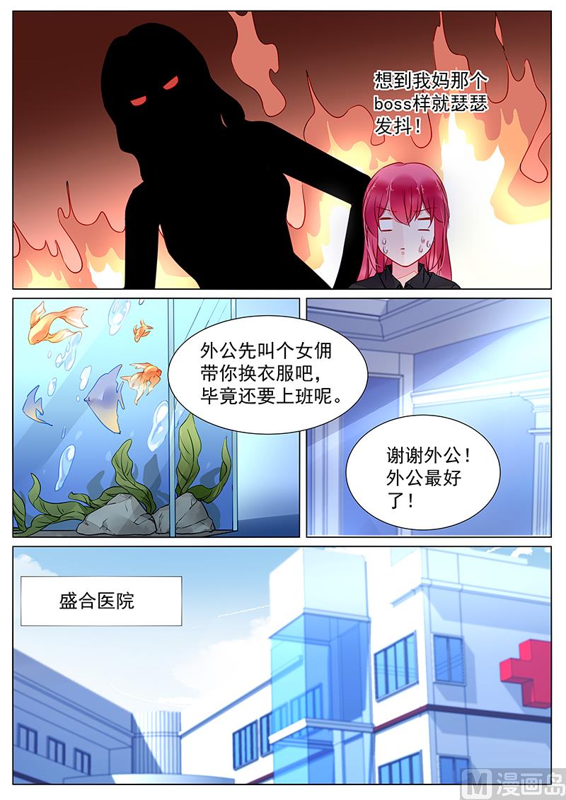 第二部 第26话-第299话