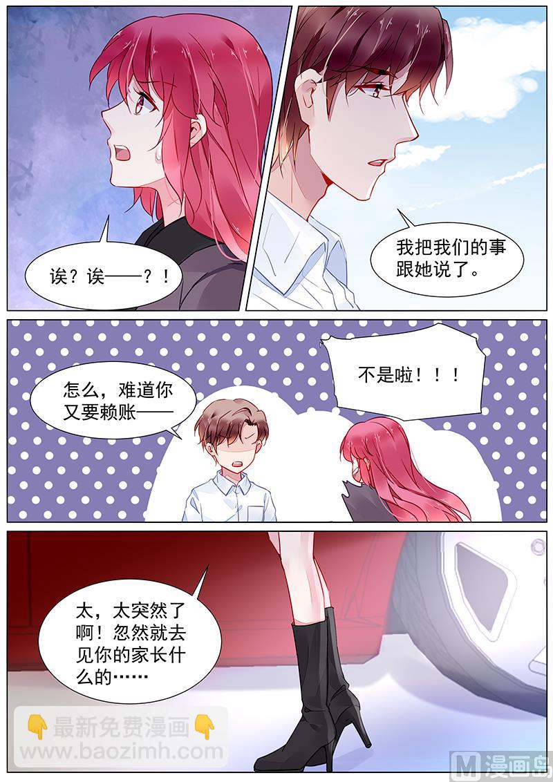 第二部 第26话-第299话