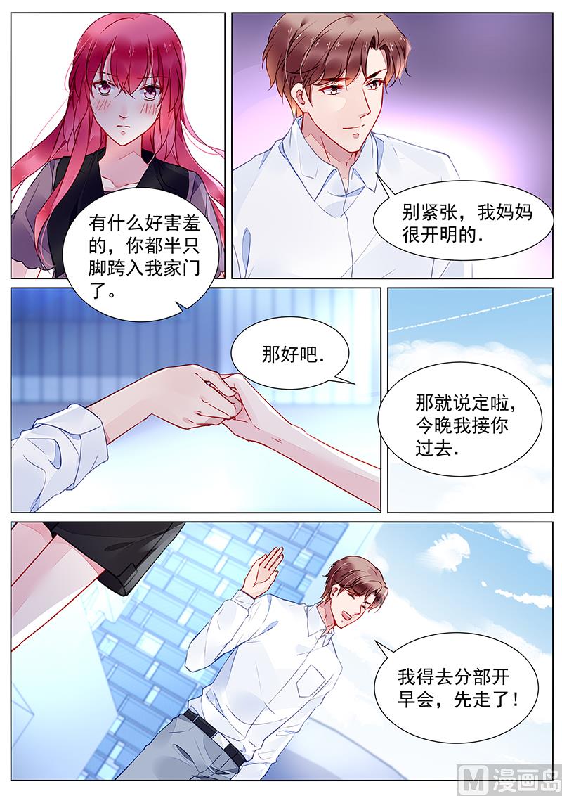 第二部 第26话-第299话