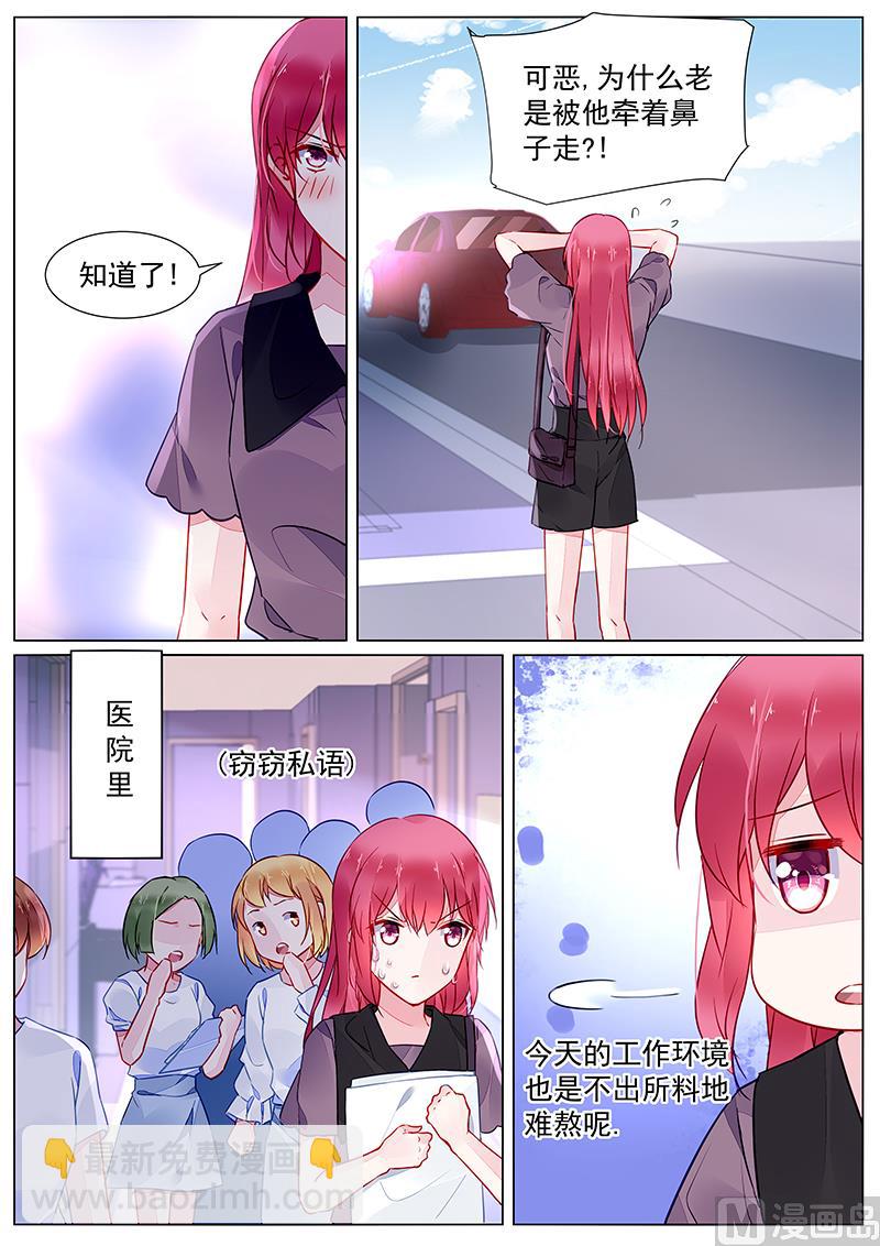 第二部 第26话-第299话