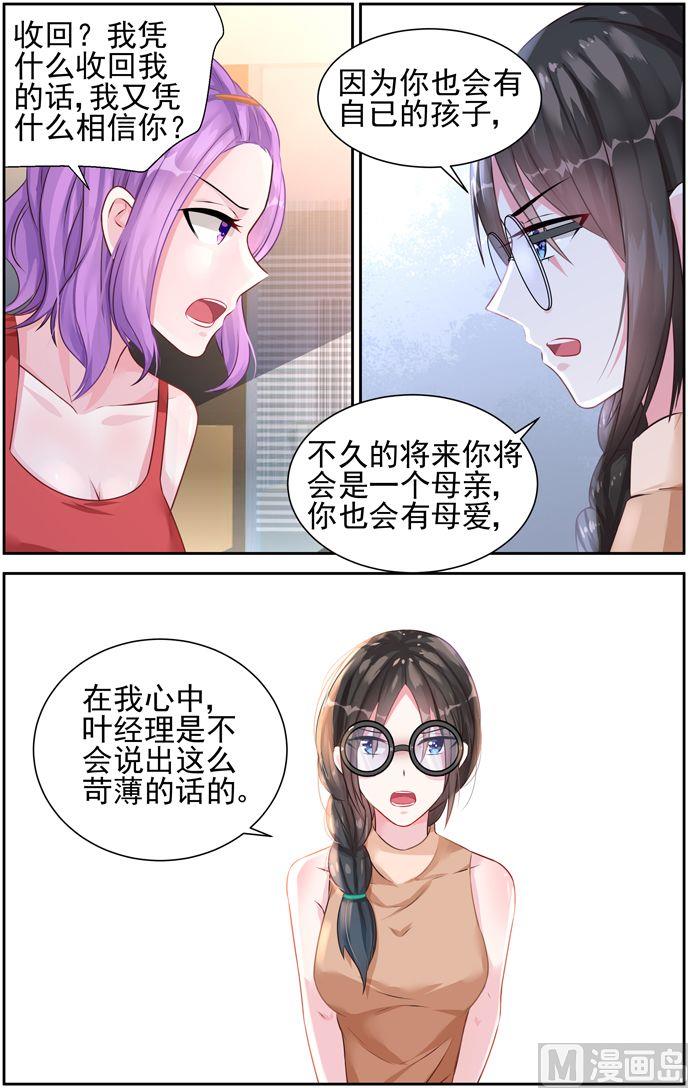 第31话 算计-第31话