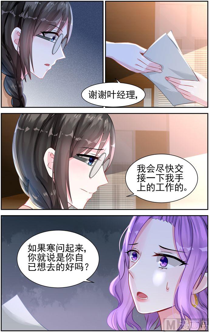 第31话 算计-第31话