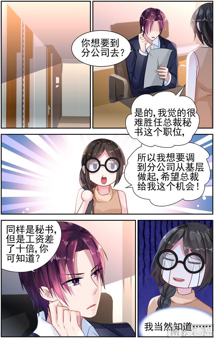 第31话 算计-第31话