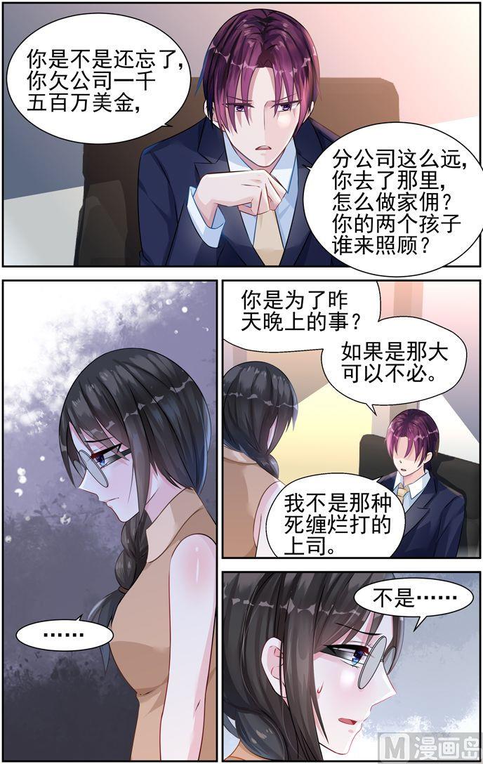 第31话 算计-第31话