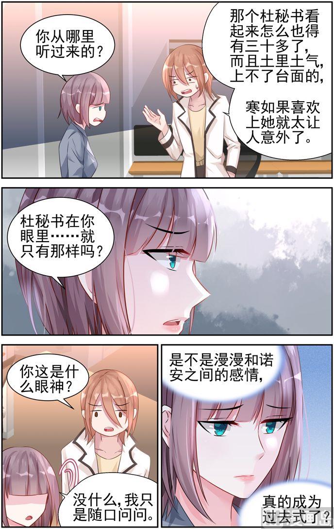 第33话 礼尚往来-第33话