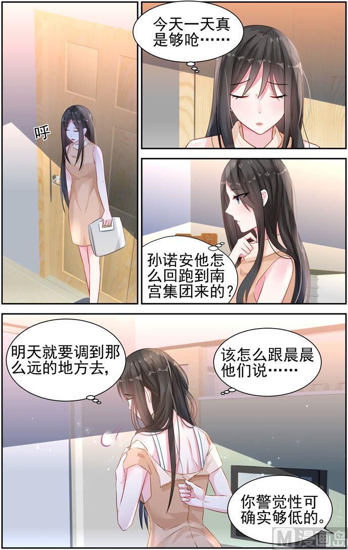第33话 礼尚往来-第33话