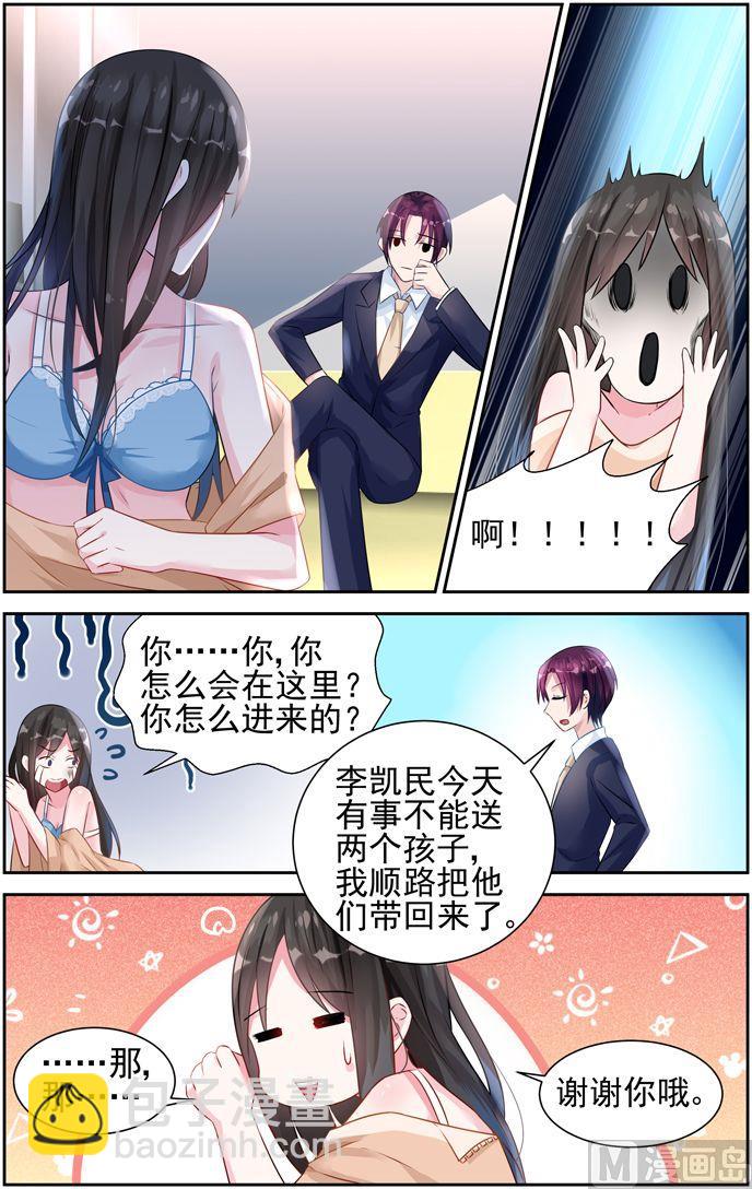第33话 礼尚往来-第33话